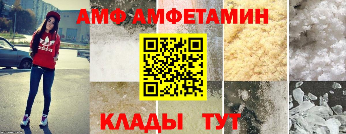 Амфетамин VHQ Тихвин