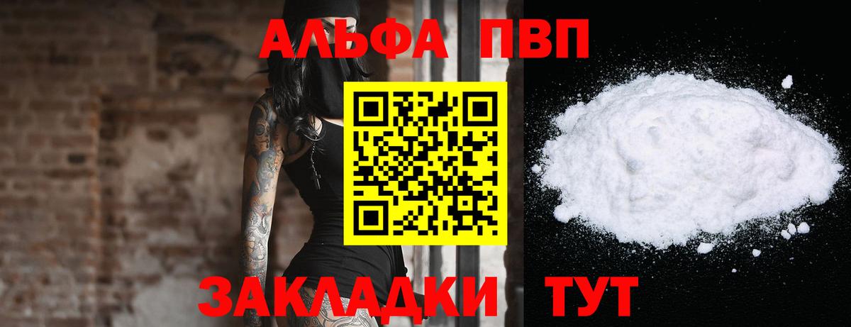 Тихвин  закладки  Вход с VPN  Alpha-PVP VHQ 