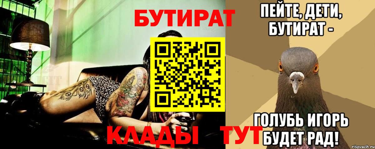 Тихвин  БУТИРАТ буратино  Вход с VPN 