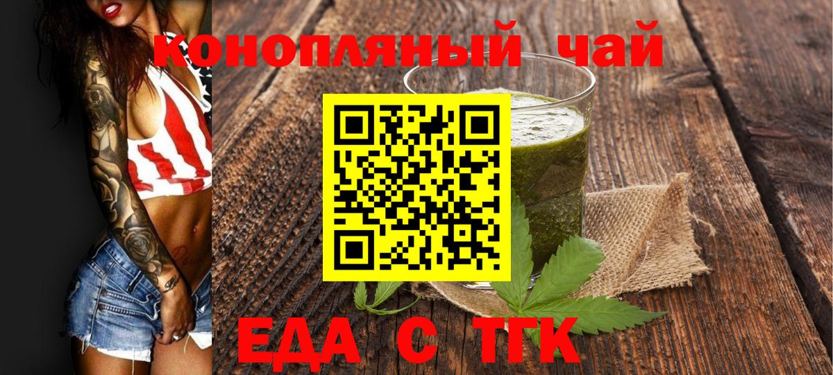 Тихвин  Печенье с ТГК марихуана  Вход с VPN 