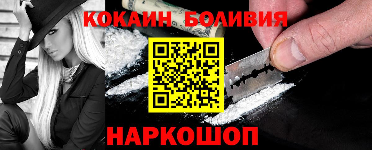 Кокаин Columbia  Кокаин  Тихвин  Вход с VPN 