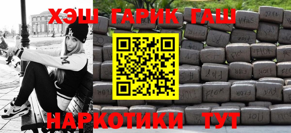 Гашиш 40% ТГК  Вход с VPN  Тихвин  Гашиш  ГАШ убойный 
