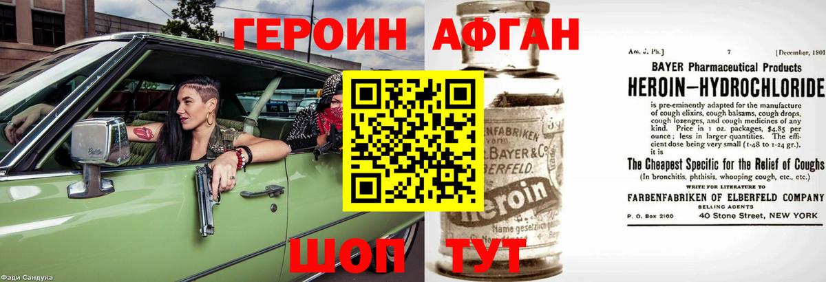 ГЕРОИН гречка  Вход с VPN  Героин  Тихвин 