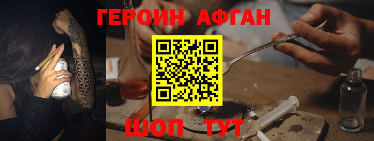 Героин VHQ Тихвин