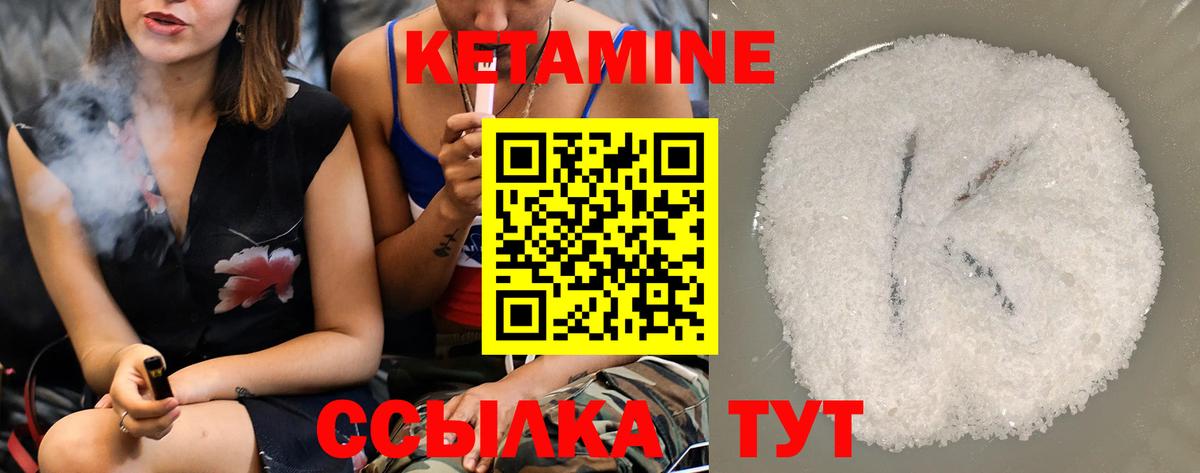 Тихвин  КЕТАМИН VHQ  Вход с VPN  Кетамин VHQ 