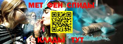 мефедрон Мариинск