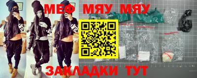 мефедрон Мариинск