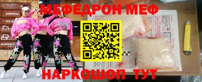 мефедрон Мариинск