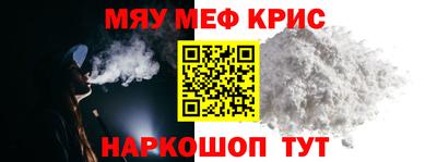 мефедрон Мариинск