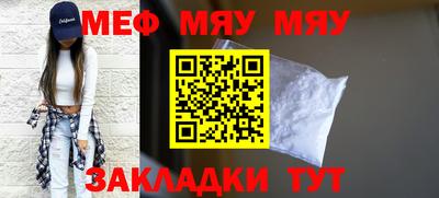 мефедрон Мариинск
