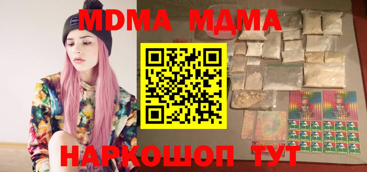 Тихвин  MDMA  Вход с VPN  MDMA VHQ 