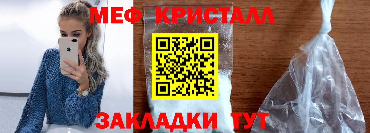 МЕФ 4 MMC  Мефедрон  Тихвин  Вход с VPN  МЕФ VHQ 