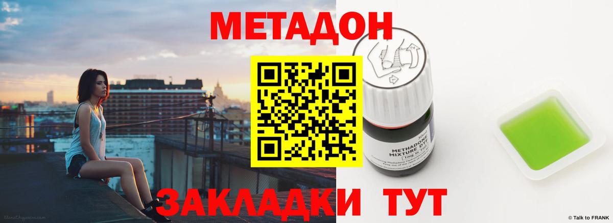 Метадон белоснежный  Вход с VPN  Тихвин 
