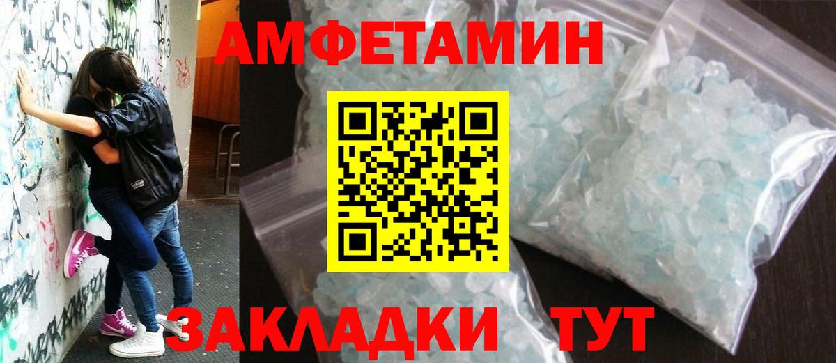 Тихвин  Первитин пудра  МЕТАМФЕТАМИН  Вход с VPN 