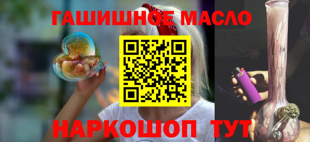 Дистиллят ТГК THC oil Тихвин
