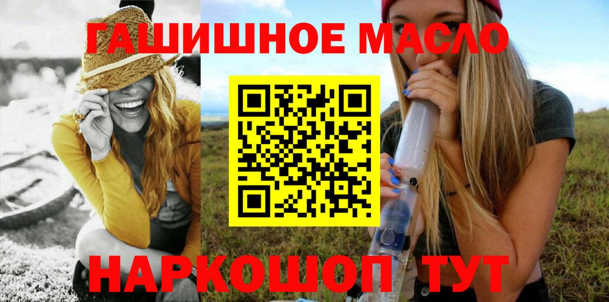 Дистиллят ТГК концентрат  хочу   ТГК вейп с тгк  Тихвин  Вход с VPN 